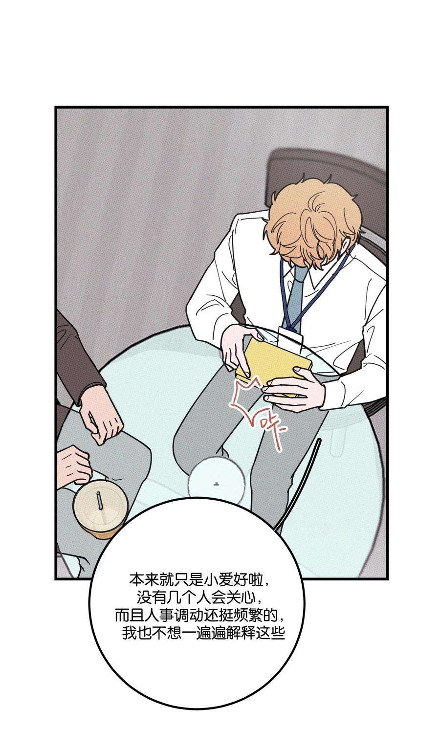 不要吃掉我的小饼干022 搭讪