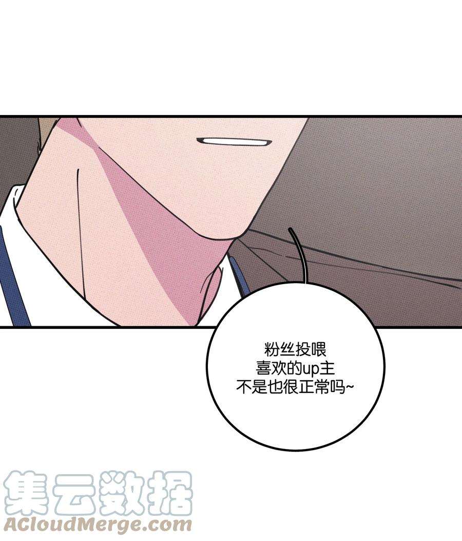 不要吃掉我的小饼干022 搭讪