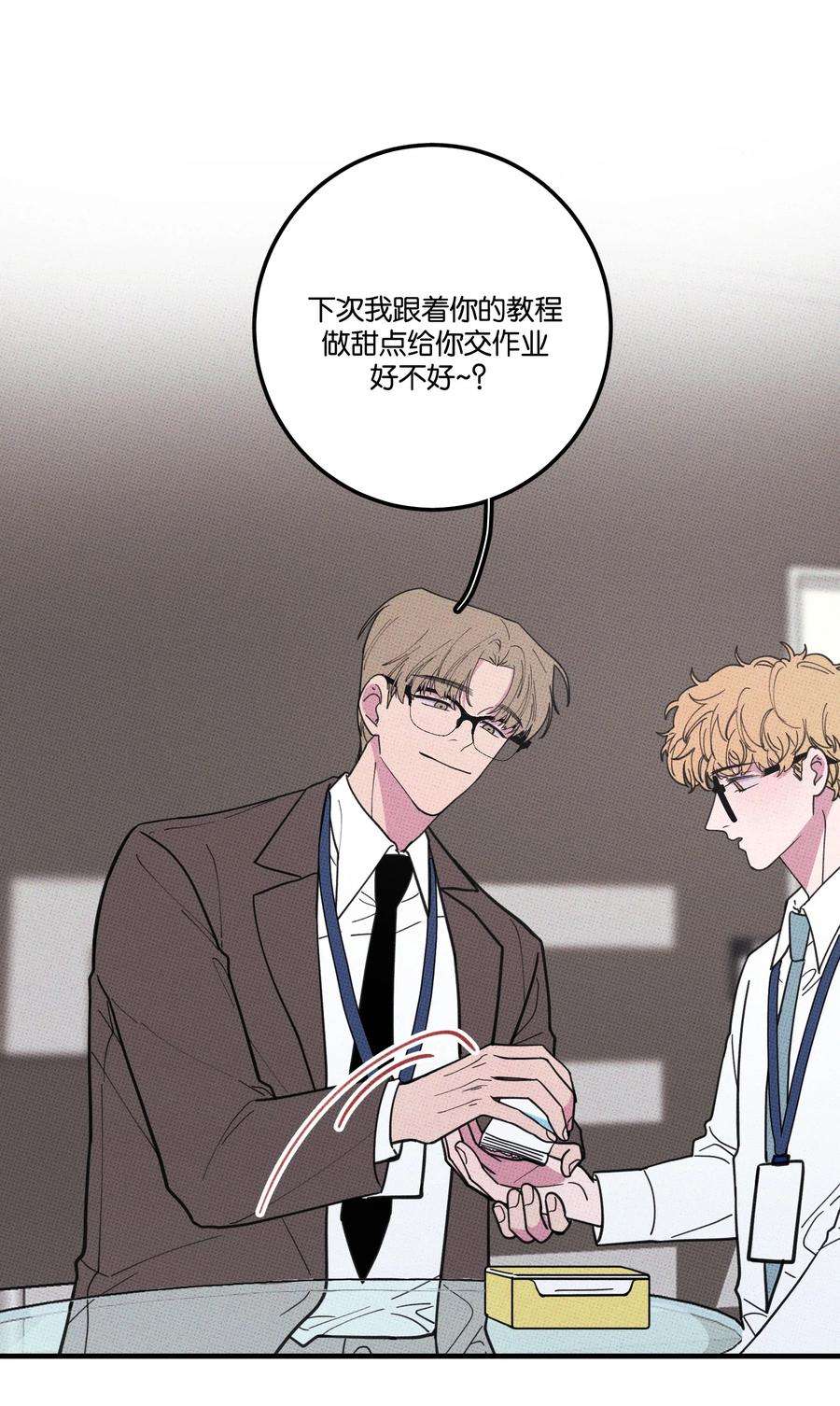 不要吃掉我的小饼干022 搭讪