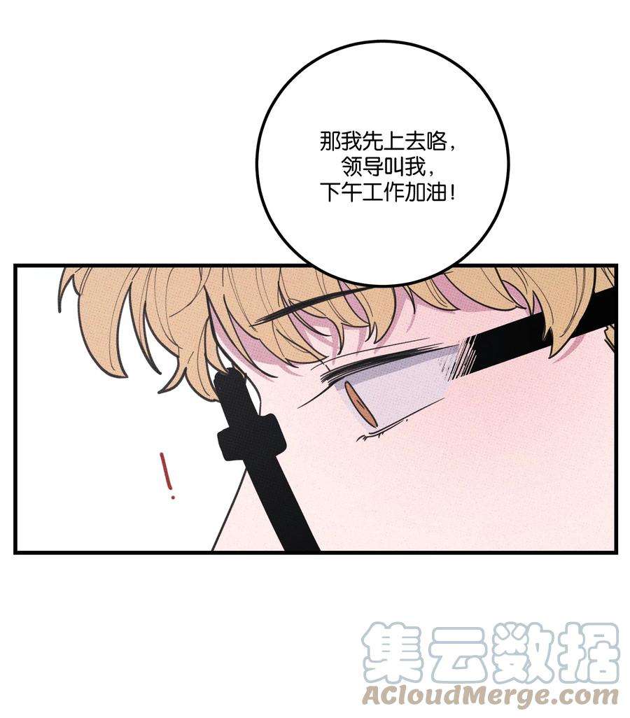 不要吃掉我的小饼干022 搭讪