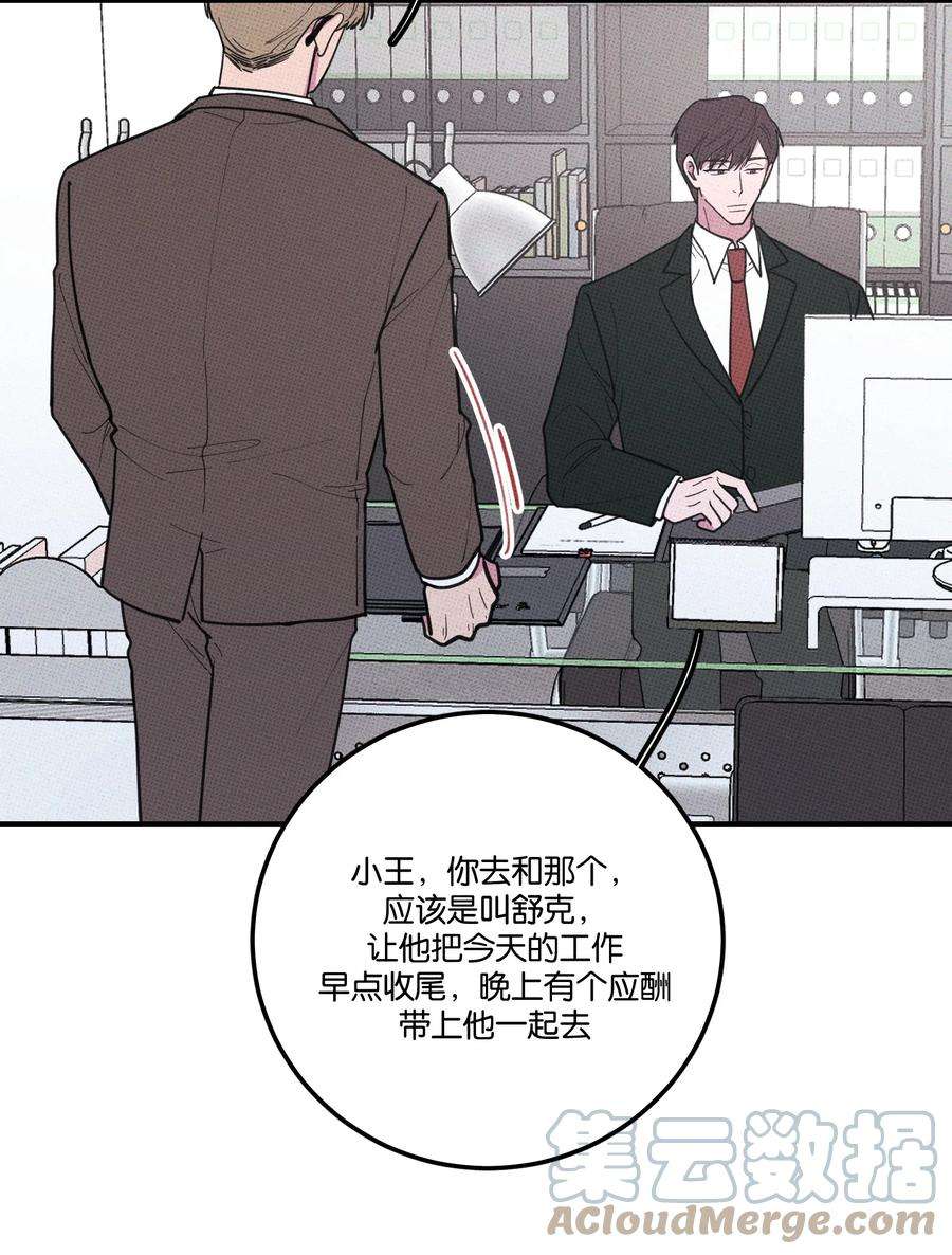 不要吃掉我的小饼干022 搭讪