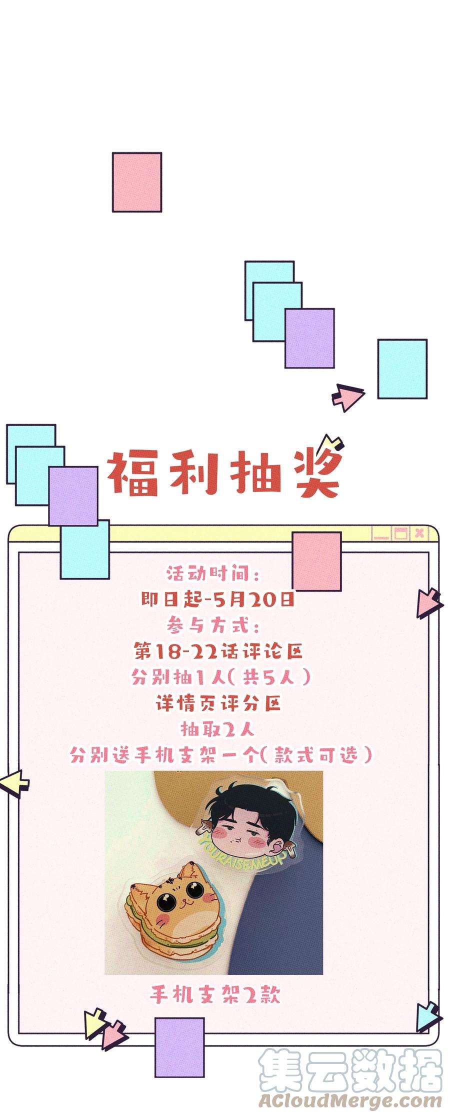 不要吃掉我的小饼干022 搭讪