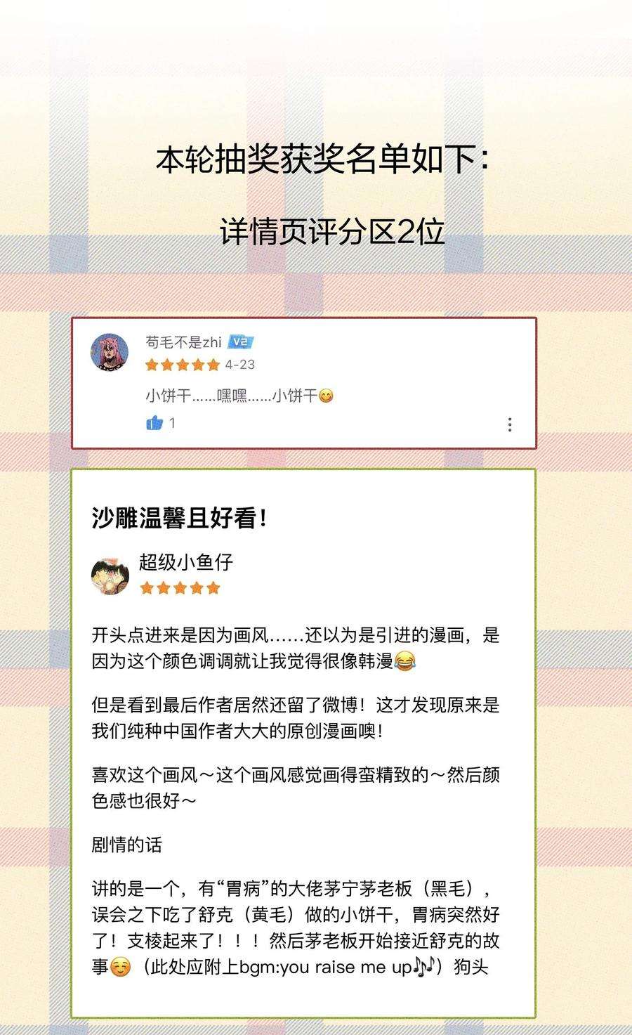 不要吃掉我的小饼干023 大发说话了！