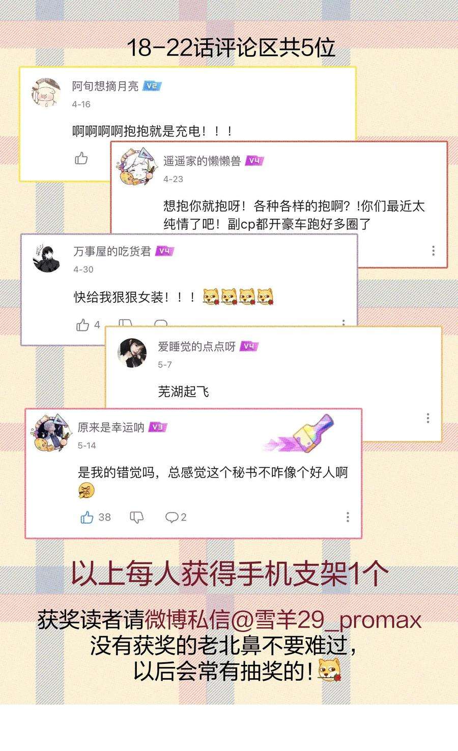 不要吃掉我的小饼干023 大发说话了！
