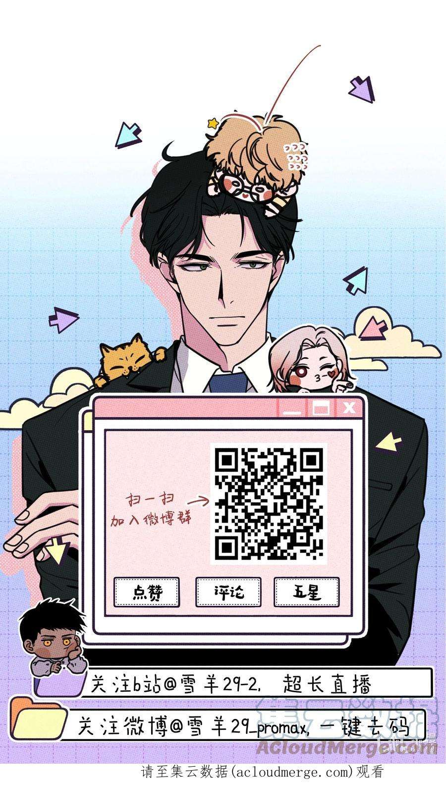 不要吃掉我的小饼干023 大发说话了！
