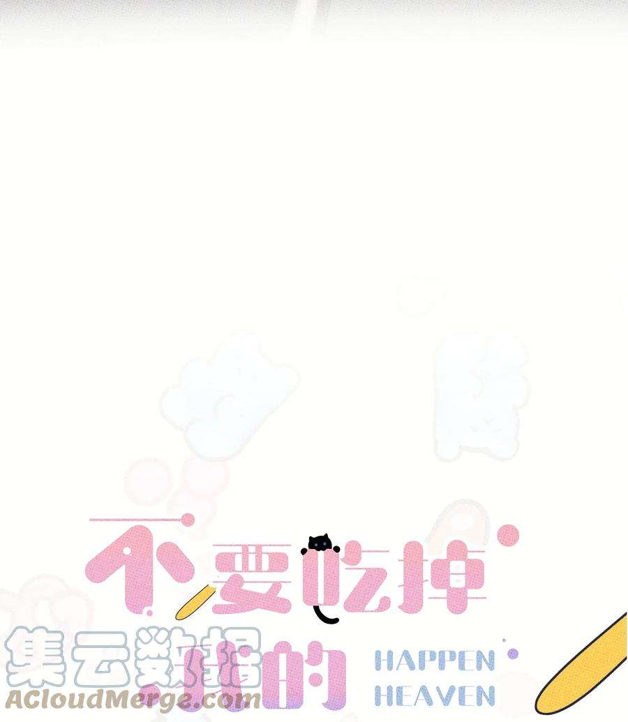 不要吃掉我的小饼干023 大发说话了！