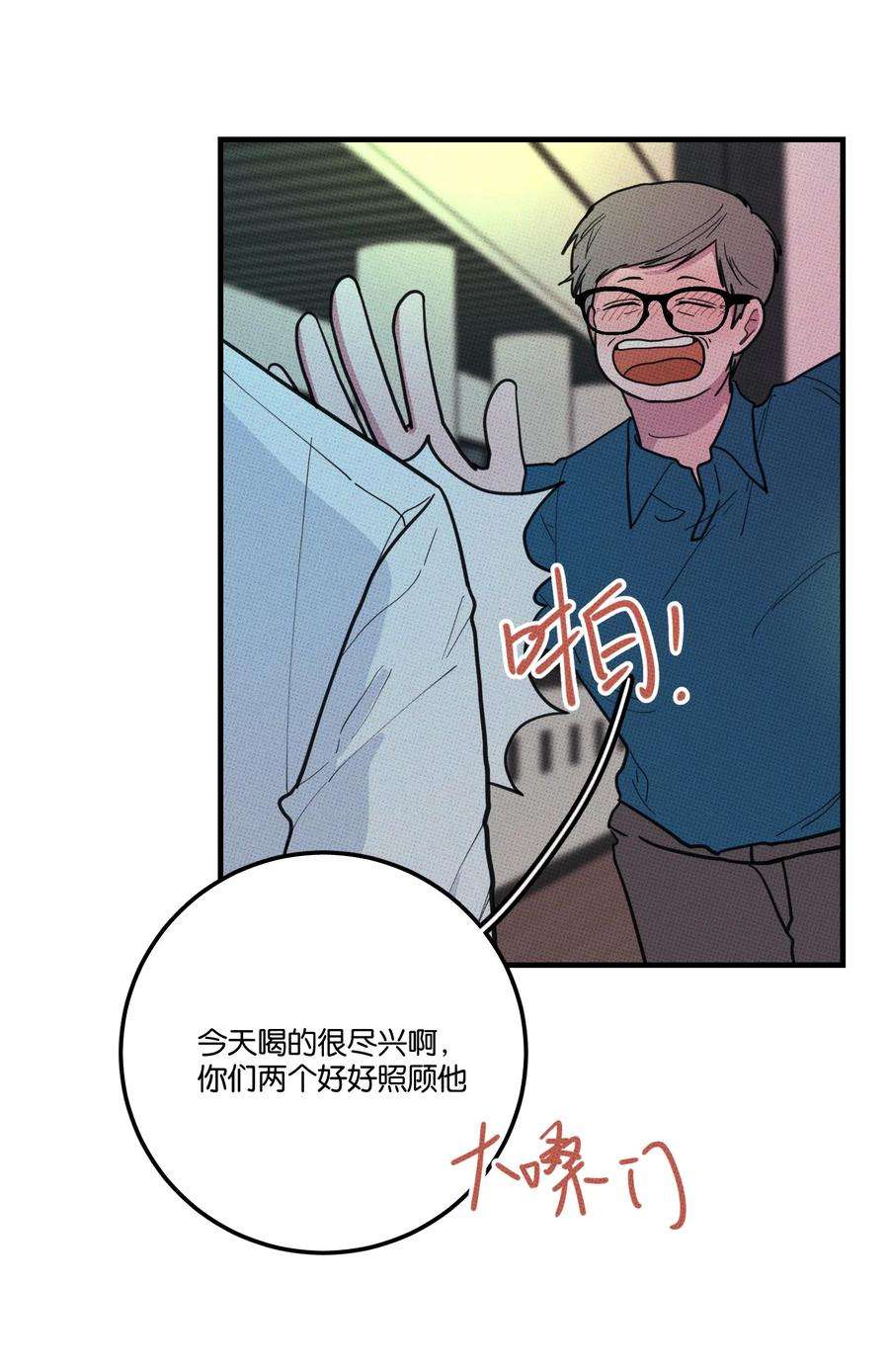 不要吃掉我的小饼干024 我也来一根