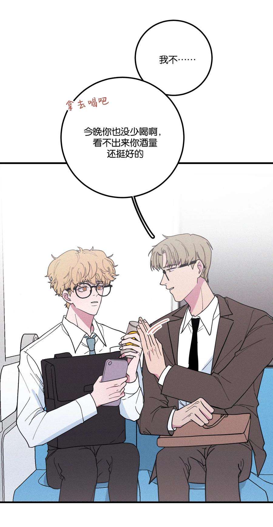 不要吃掉我的小饼干024 我也来一根