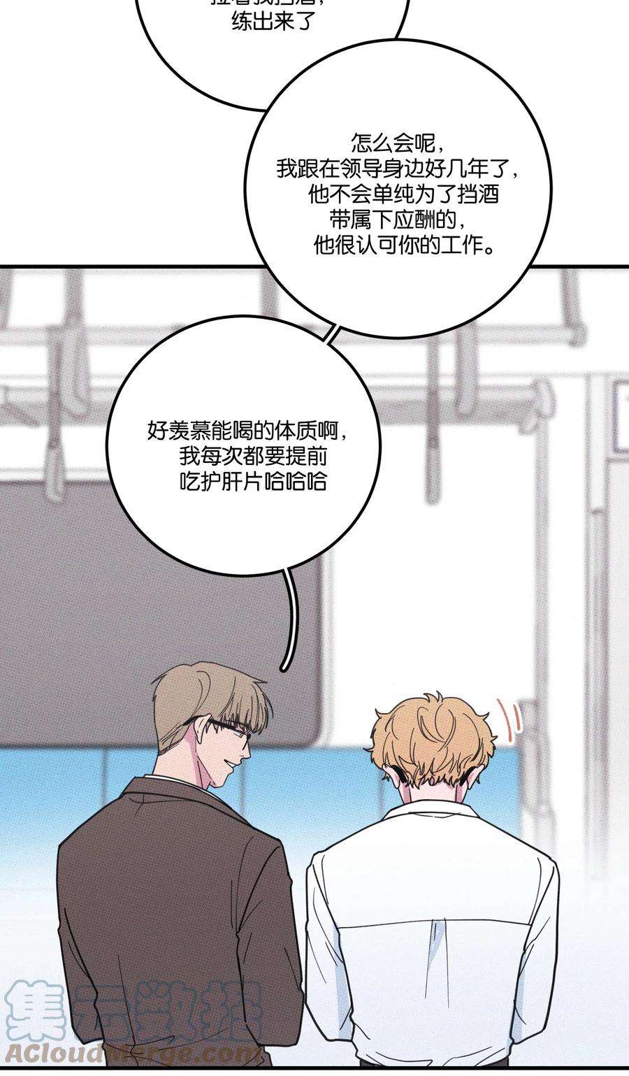 不要吃掉我的小饼干024 我也来一根