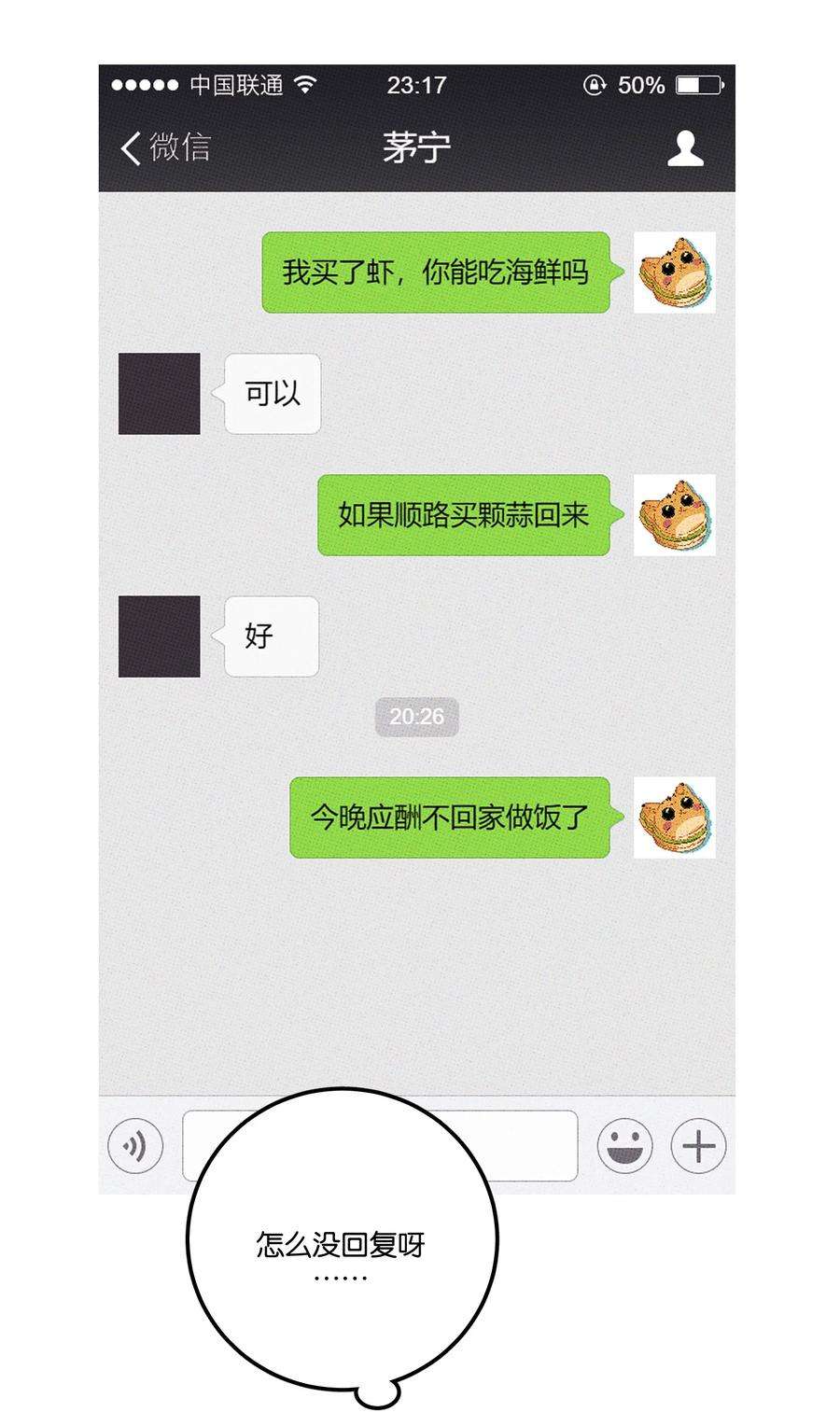 不要吃掉我的小饼干024 我也来一根