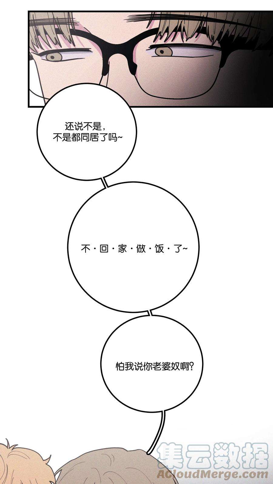 不要吃掉我的小饼干024 我也来一根