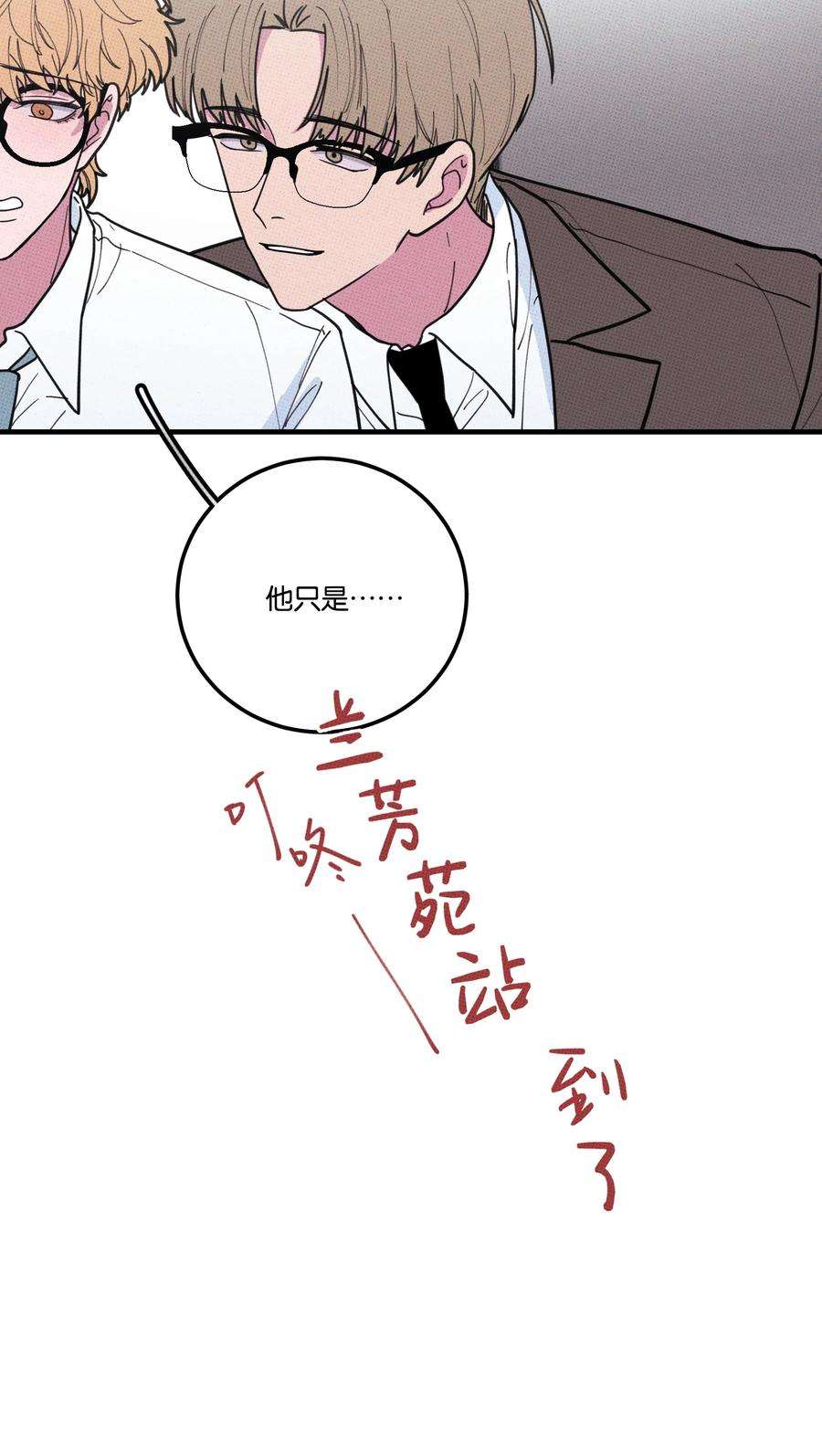不要吃掉我的小饼干024 我也来一根