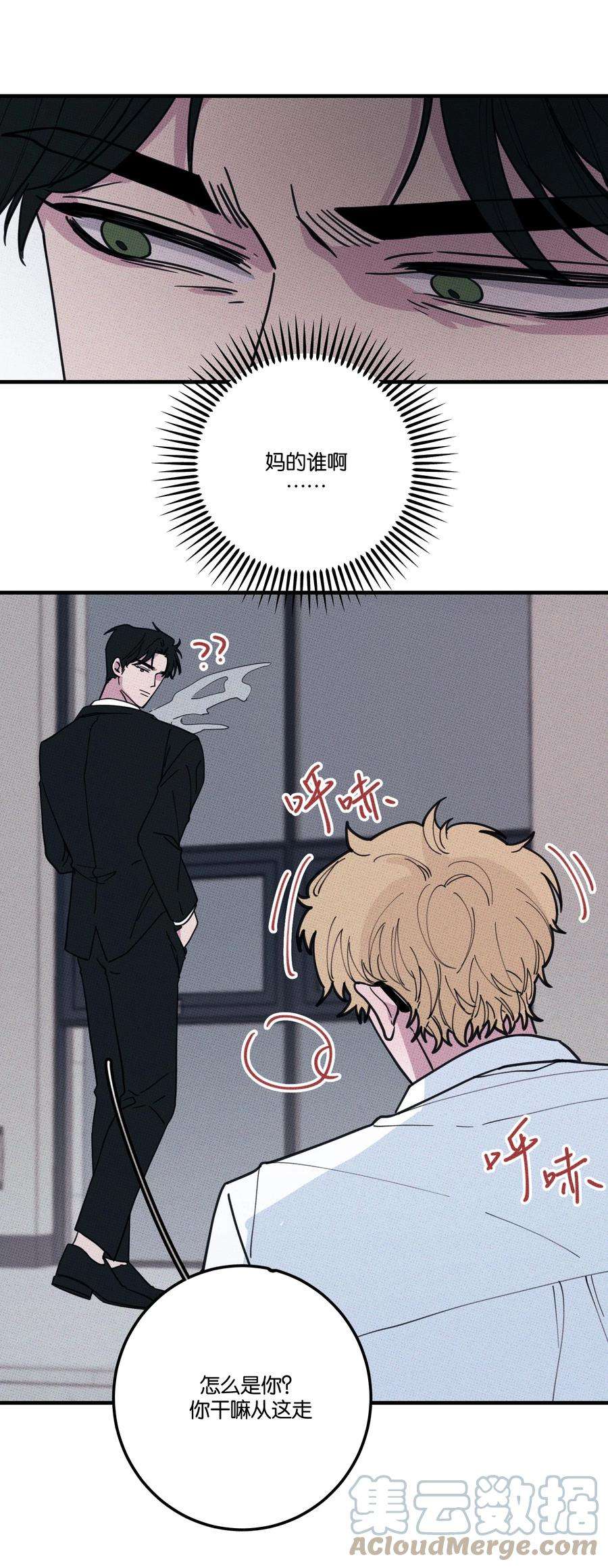 不要吃掉我的小饼干024 我也来一根
