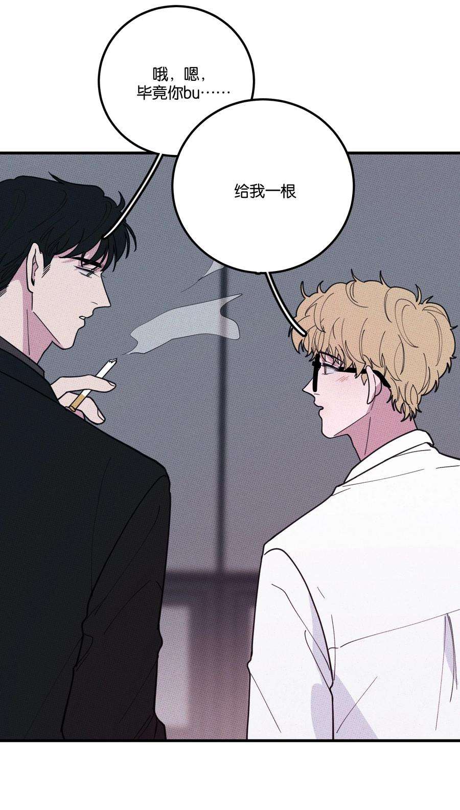 不要吃掉我的小饼干024 我也来一根