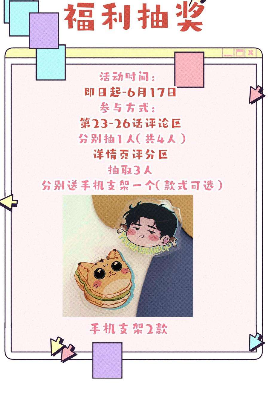不要吃掉我的小饼干024 我也来一根