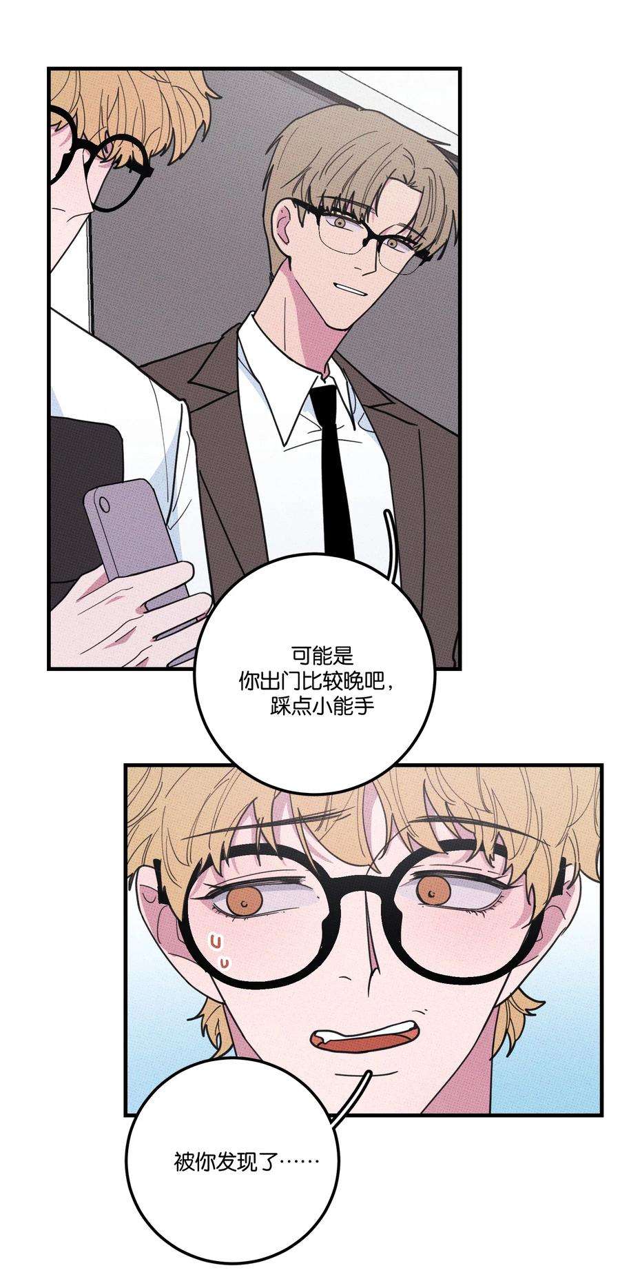 不要吃掉我的小饼干024 我也来一根