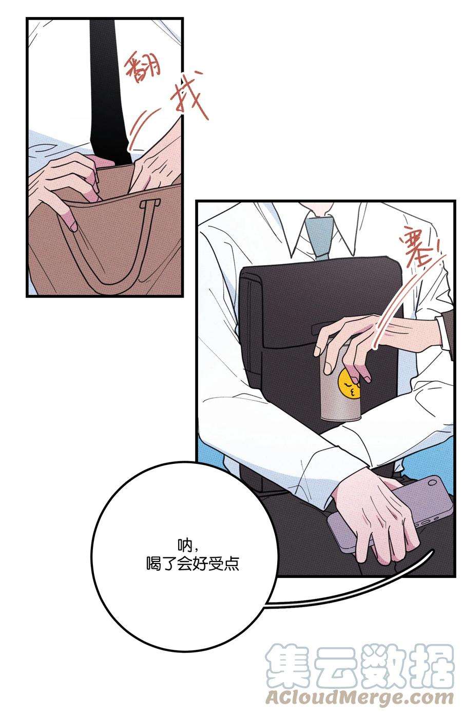 不要吃掉我的小饼干024 我也来一根
