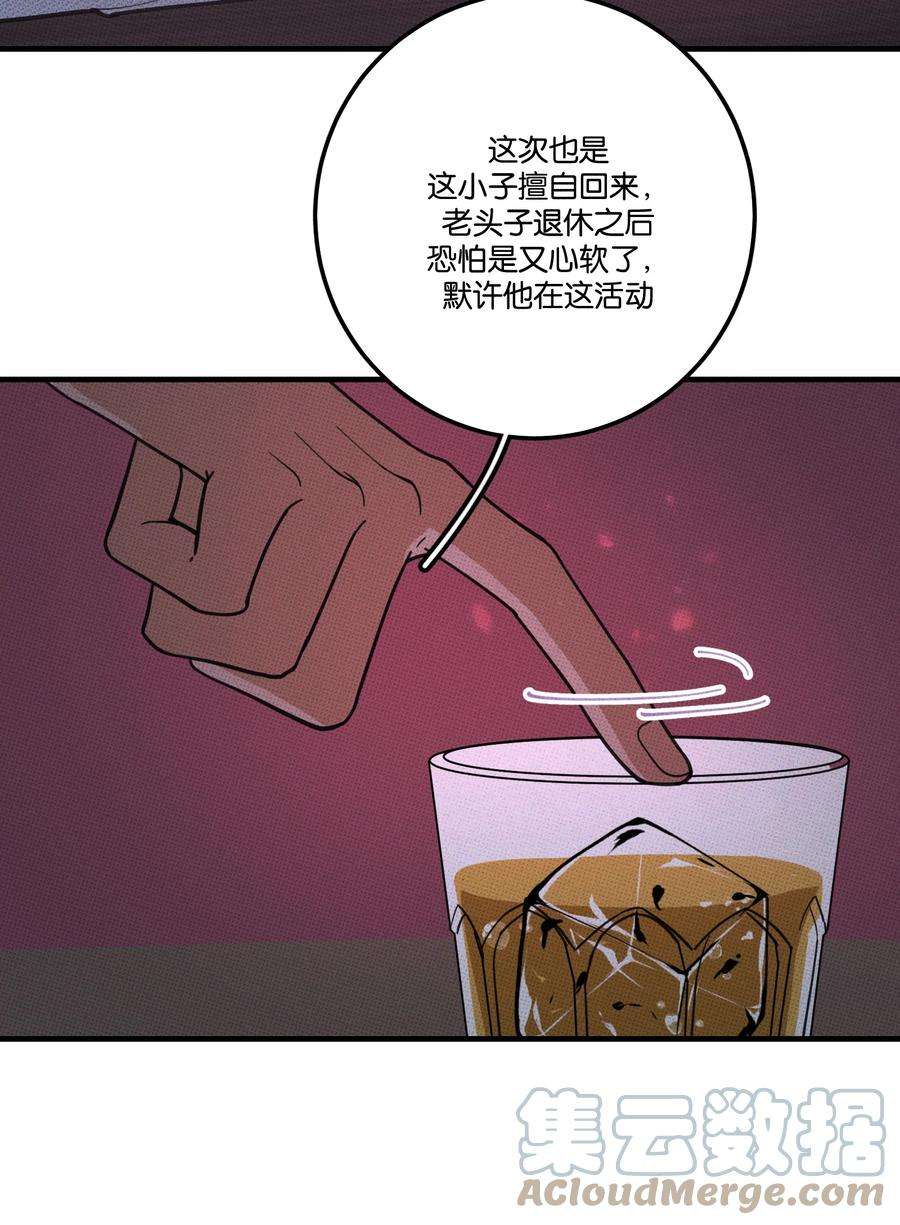 不要吃掉我的小饼干025 好家伙！