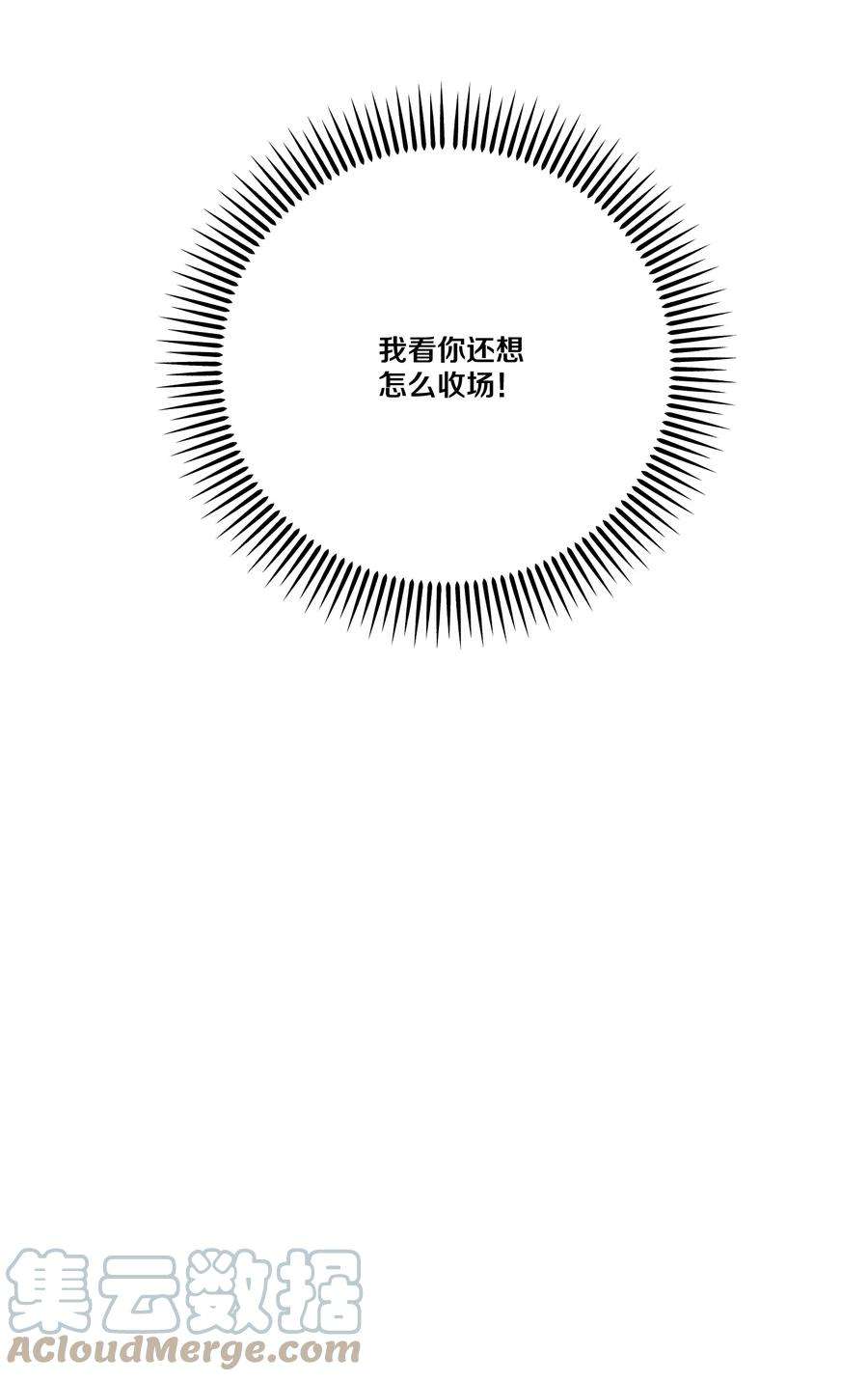 不要吃掉我的小饼干025 好家伙！