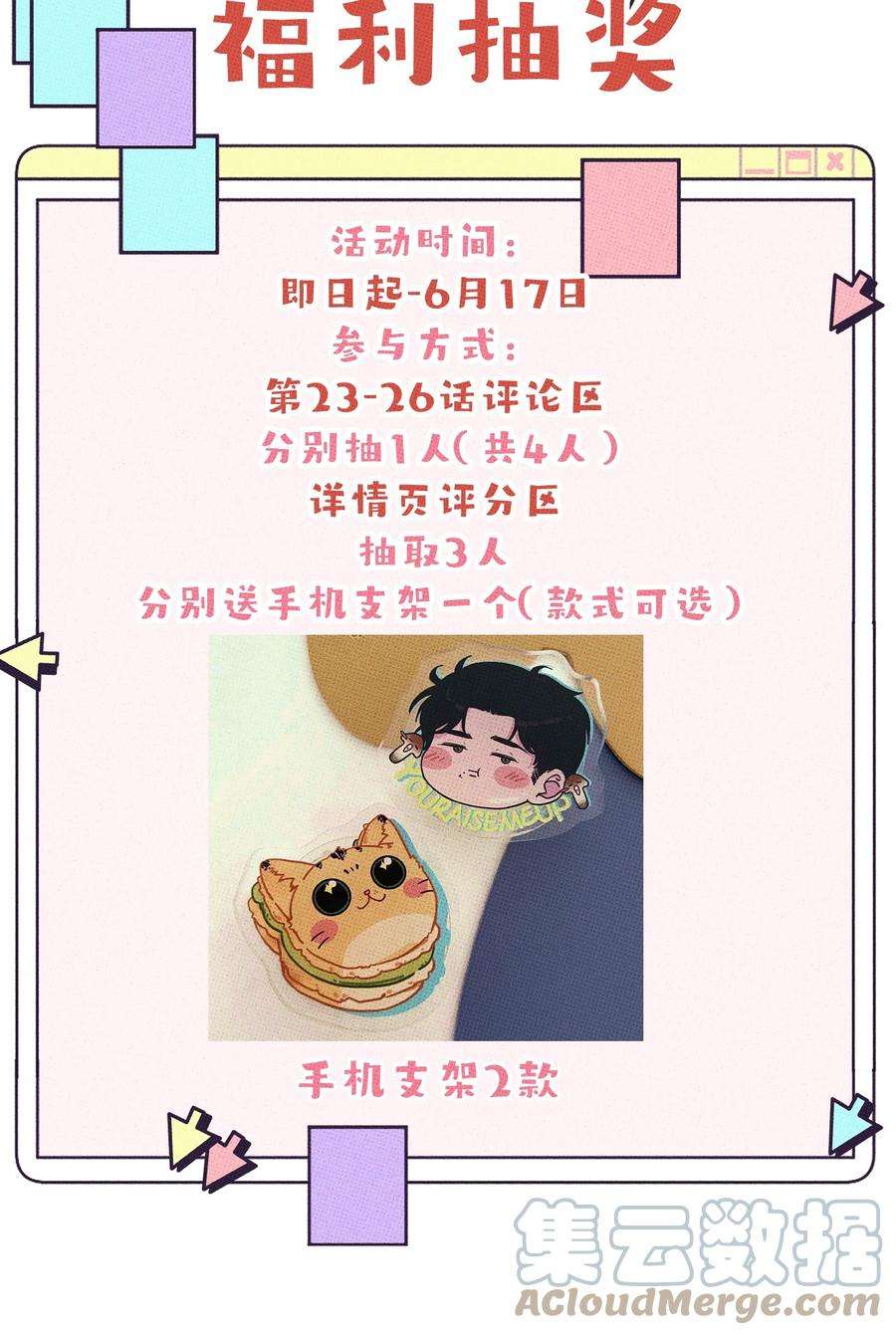 不要吃掉我的小饼干026 试试就逝世