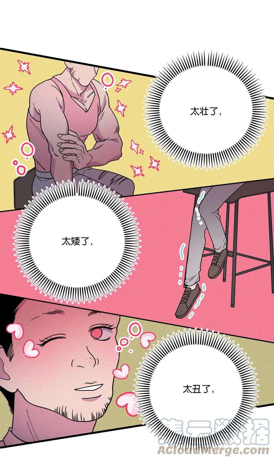不要吃掉我的小饼干026 试试就逝世