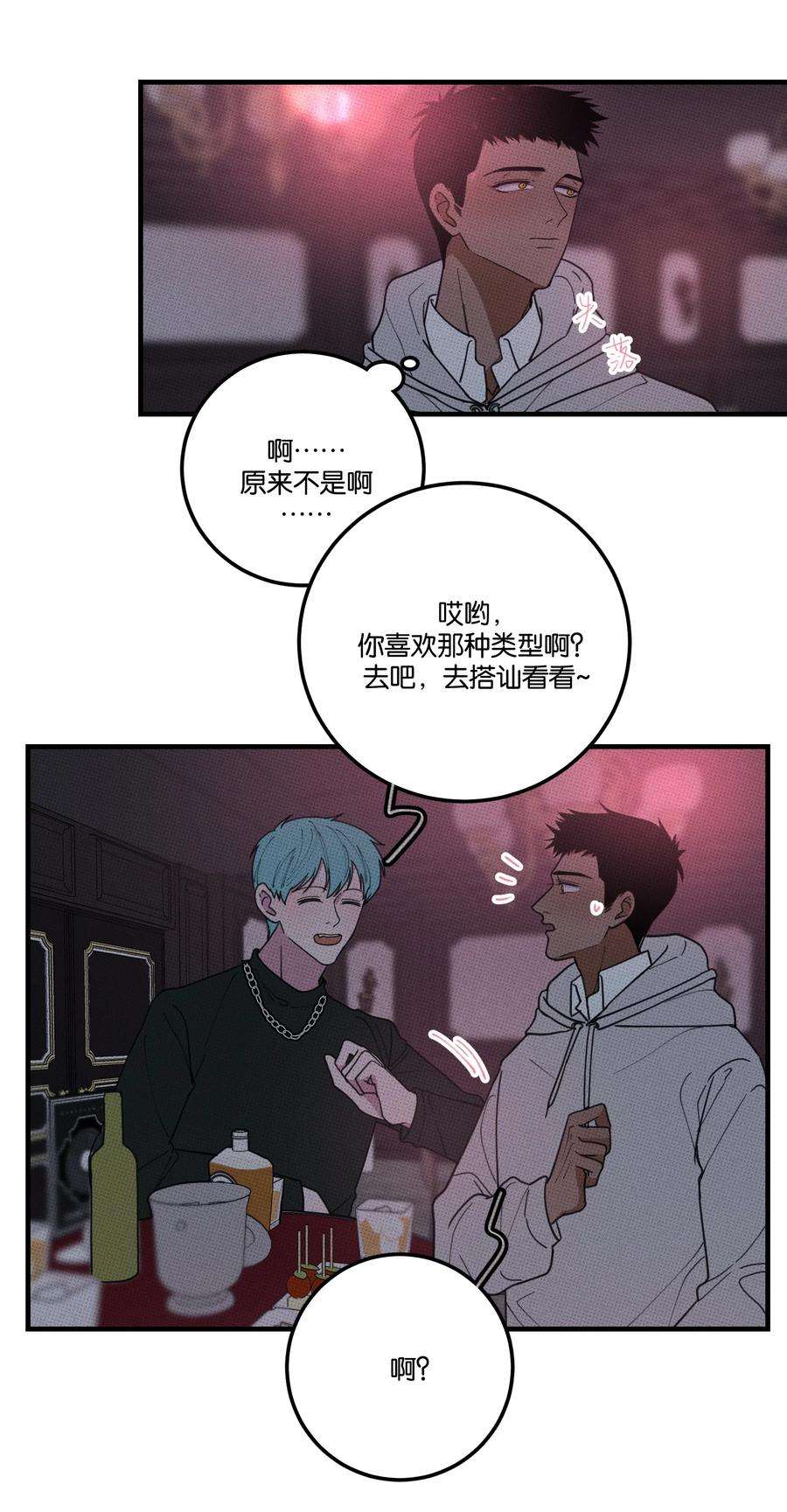 不要吃掉我的小饼干026 试试就逝世