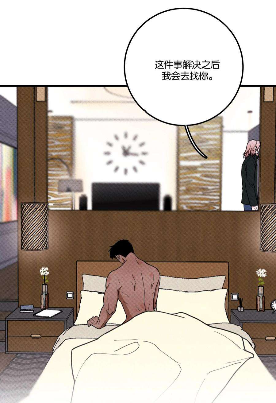 不要吃掉我的小饼干027 我太“男”了