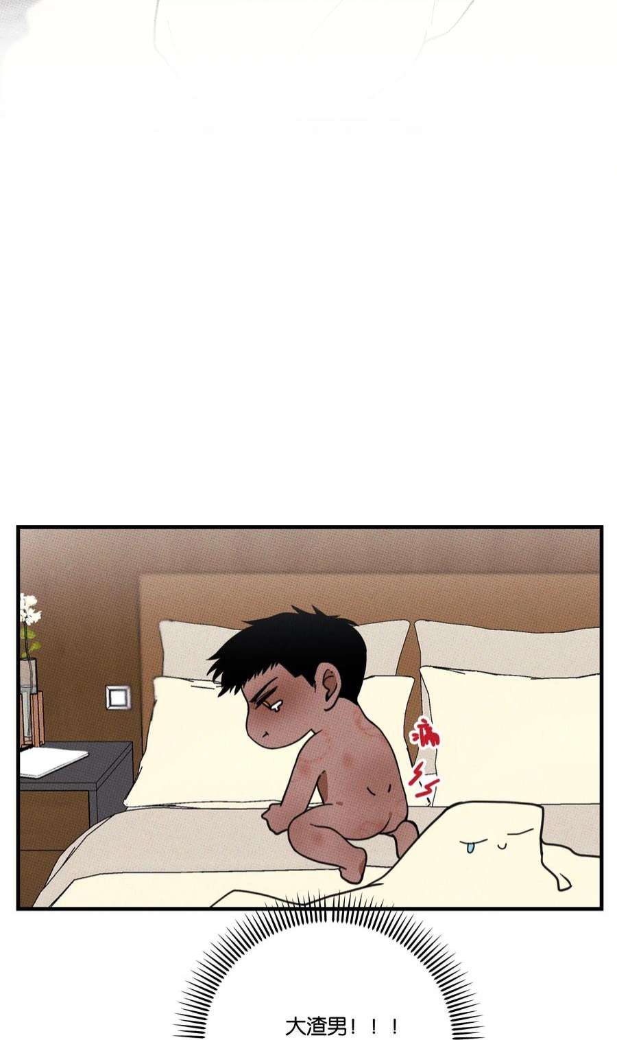 不要吃掉我的小饼干027 我太“男”了