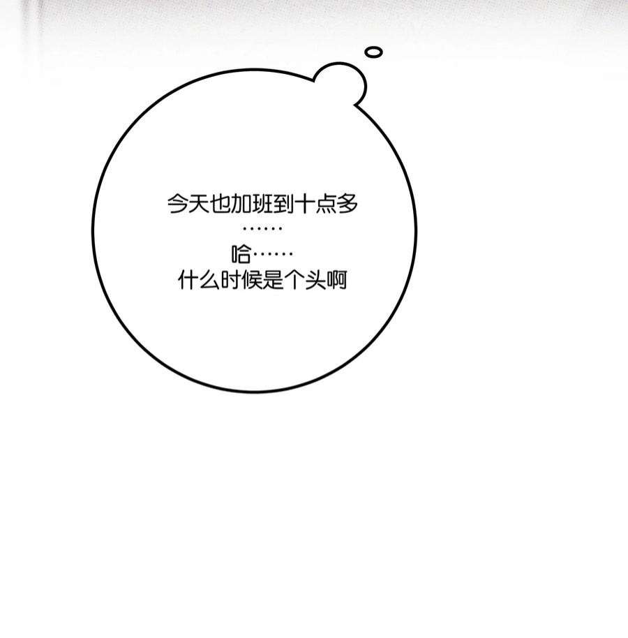不要吃掉我的小饼干027 我太“男”了
