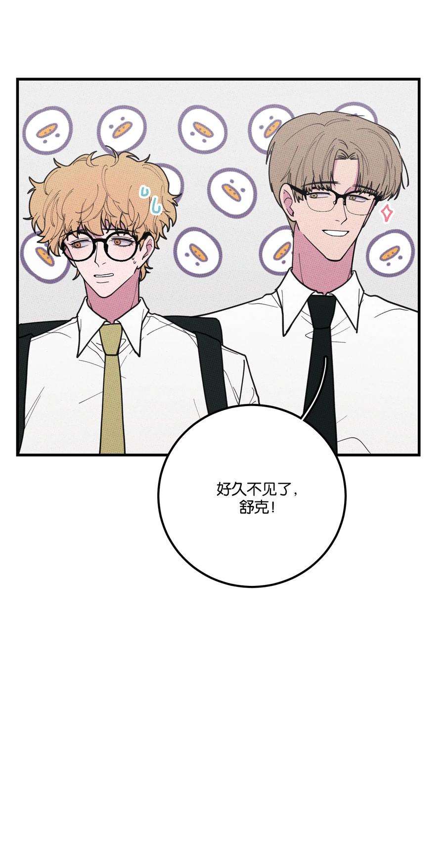 不要吃掉我的小饼干027 我太“男”了