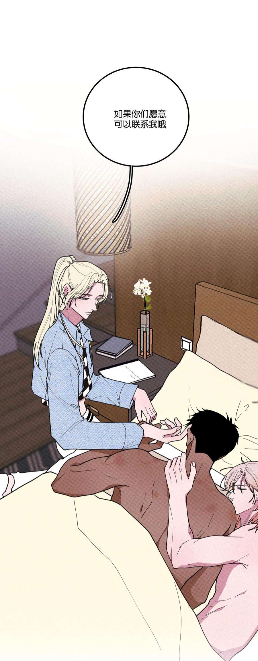 不要吃掉我的小饼干027 我太“男”了