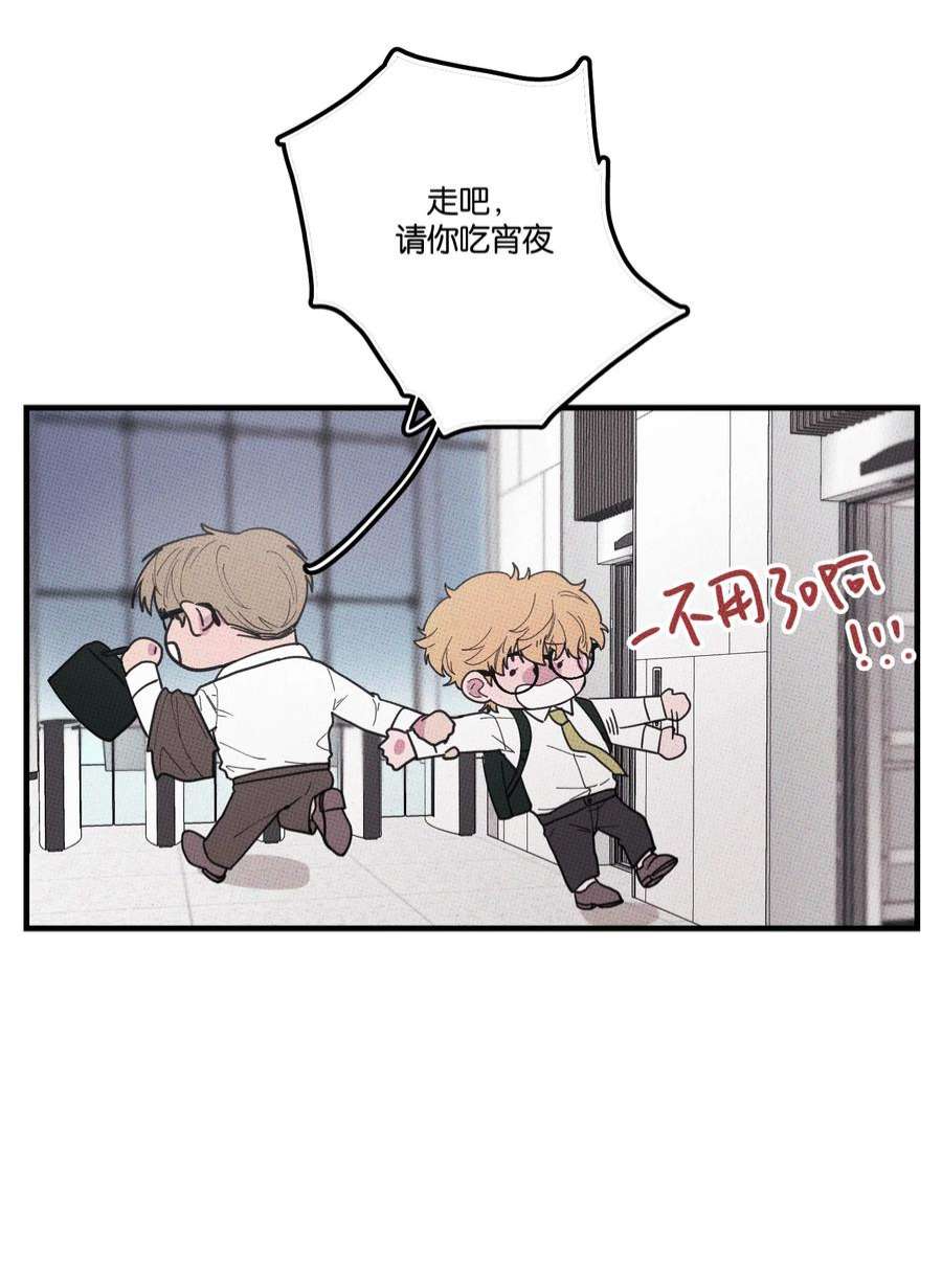 不要吃掉我的小饼干027 我太“男”了