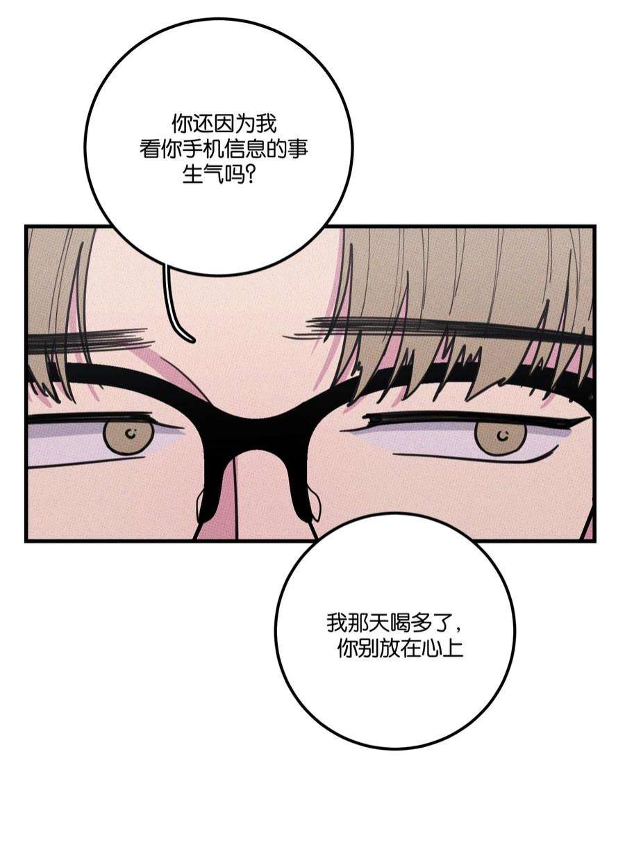 不要吃掉我的小饼干027 我太“男”了