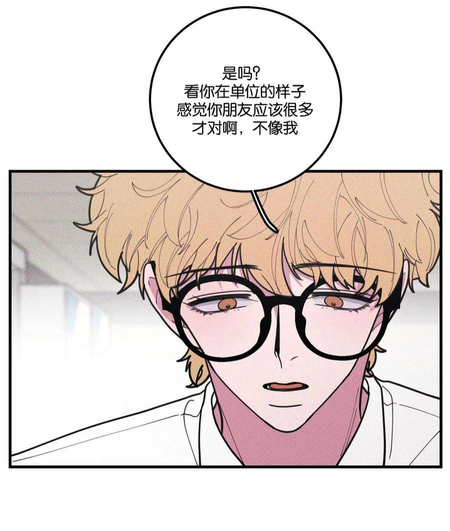 不要吃掉我的小饼干027 我太“男”了