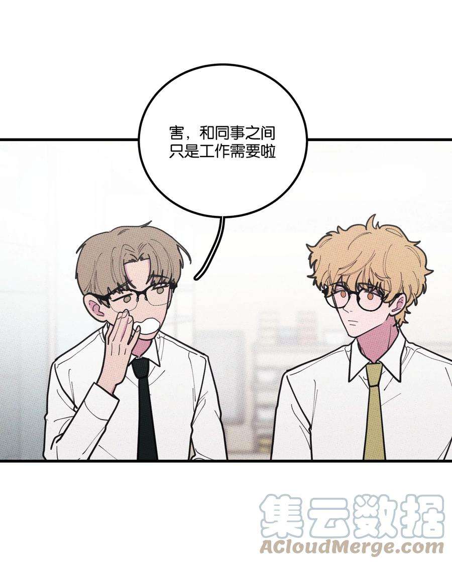 不要吃掉我的小饼干027 我太“男”了
