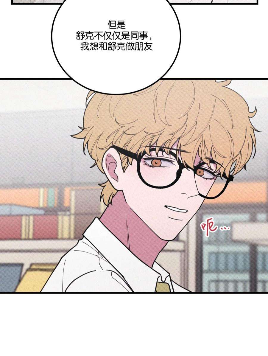 不要吃掉我的小饼干027 我太“男”了