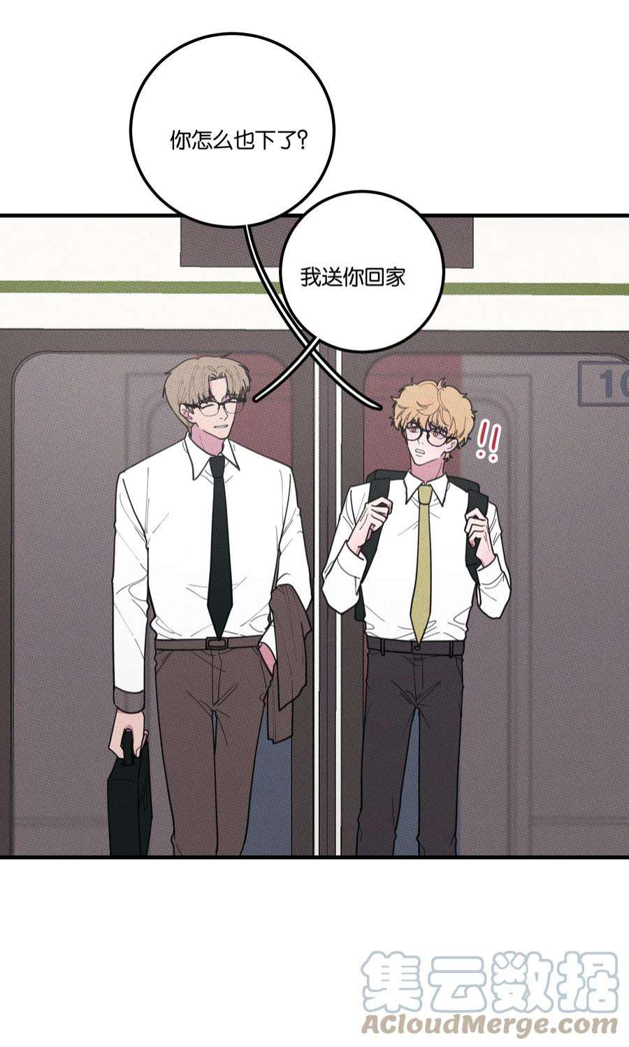 不要吃掉我的小饼干027 我太“男”了