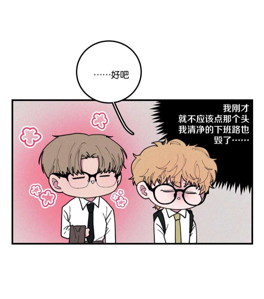 不要吃掉我的小饼干027 我太“男”了