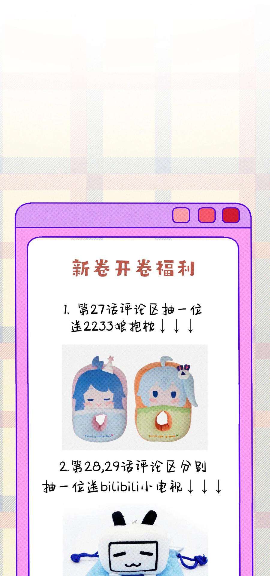 不要吃掉我的小饼干027 我太“男”了