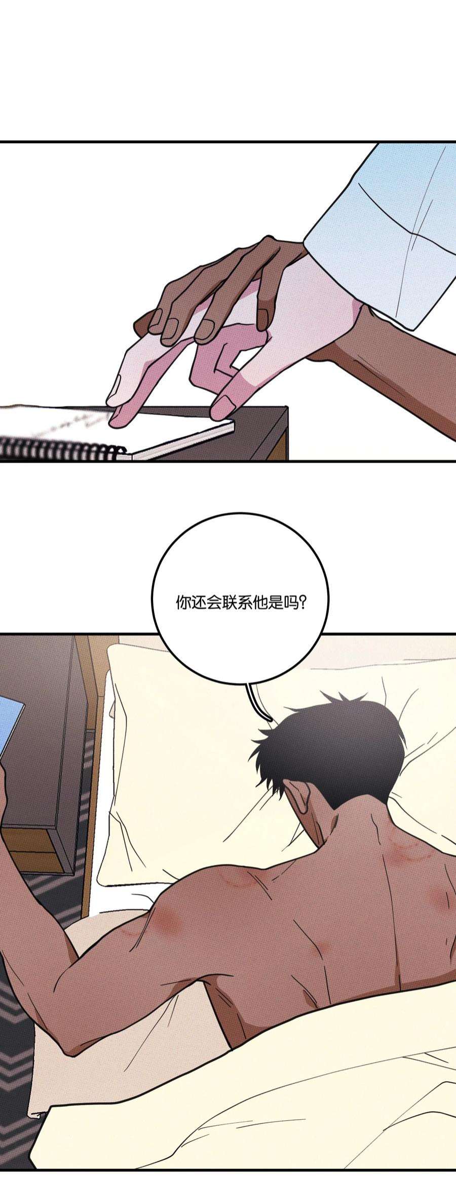 不要吃掉我的小饼干027 我太“男”了