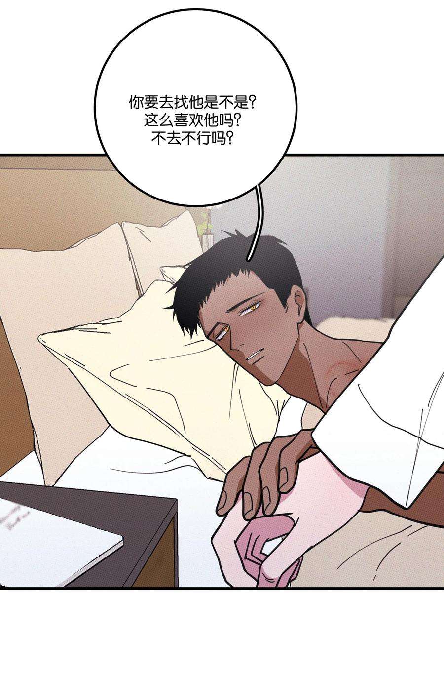 不要吃掉我的小饼干027 我太“男”了