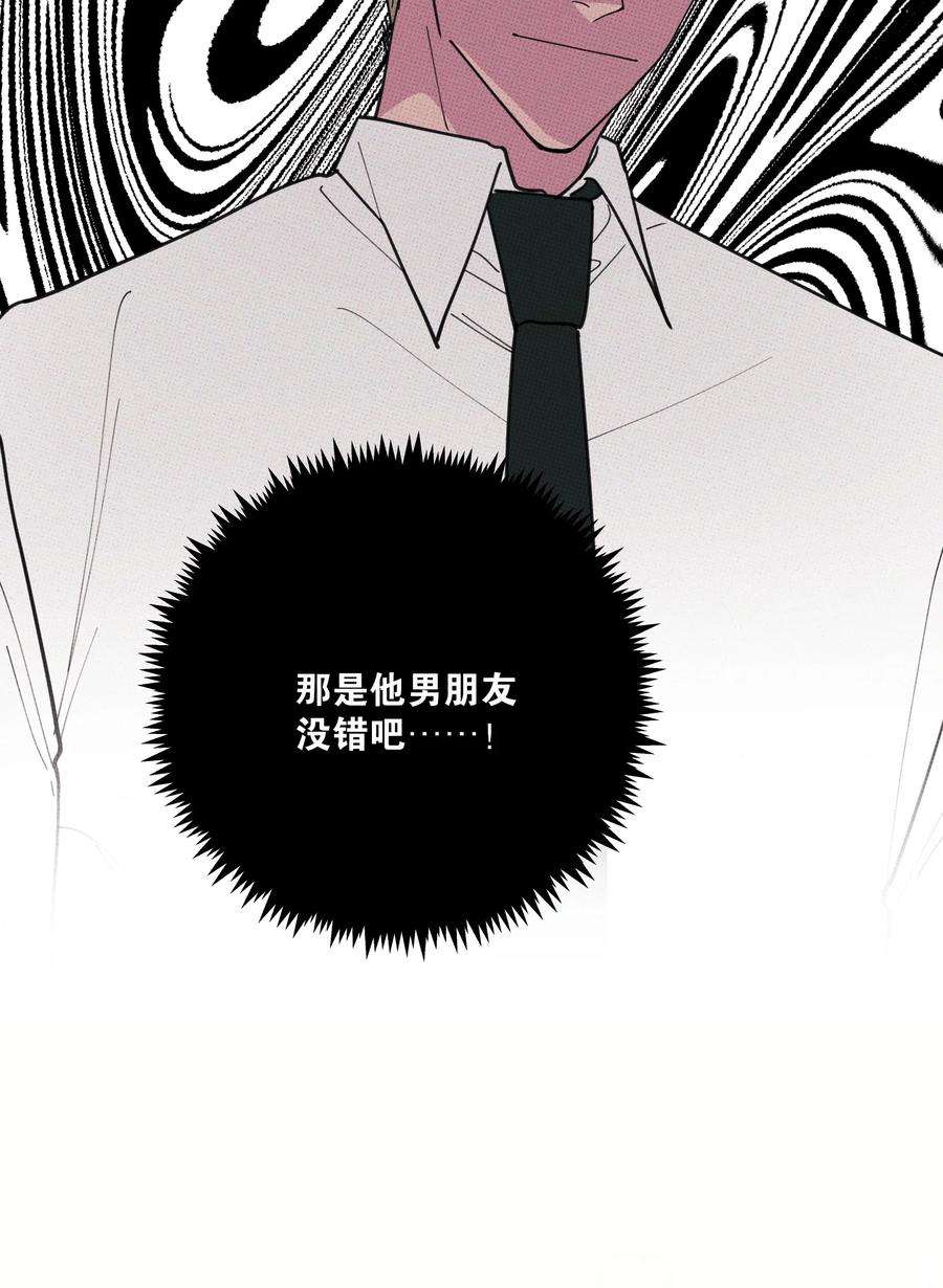 不要吃掉我的小饼干028 四，四角恋？
