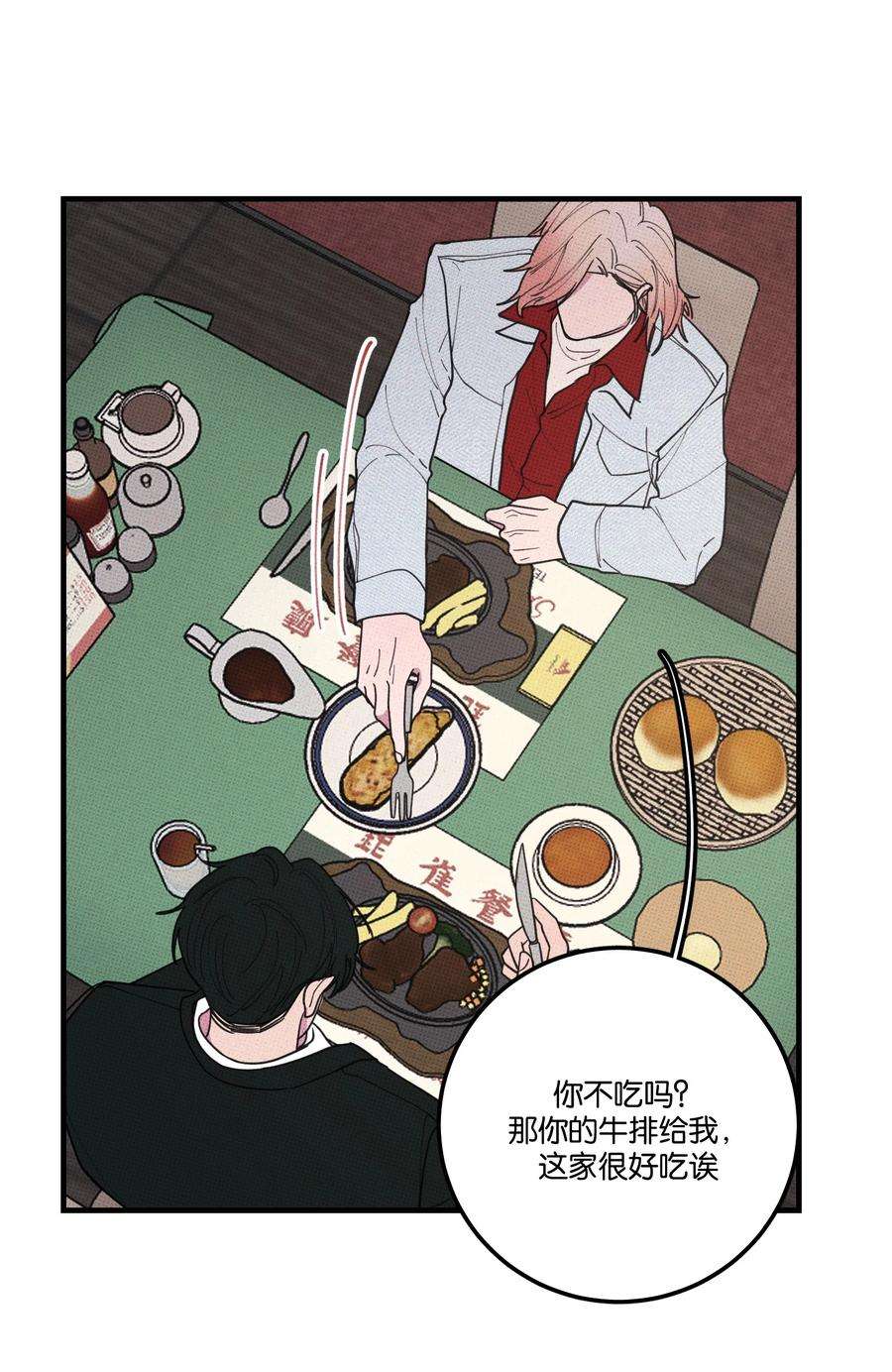 不要吃掉我的小饼干028 四，四角恋？