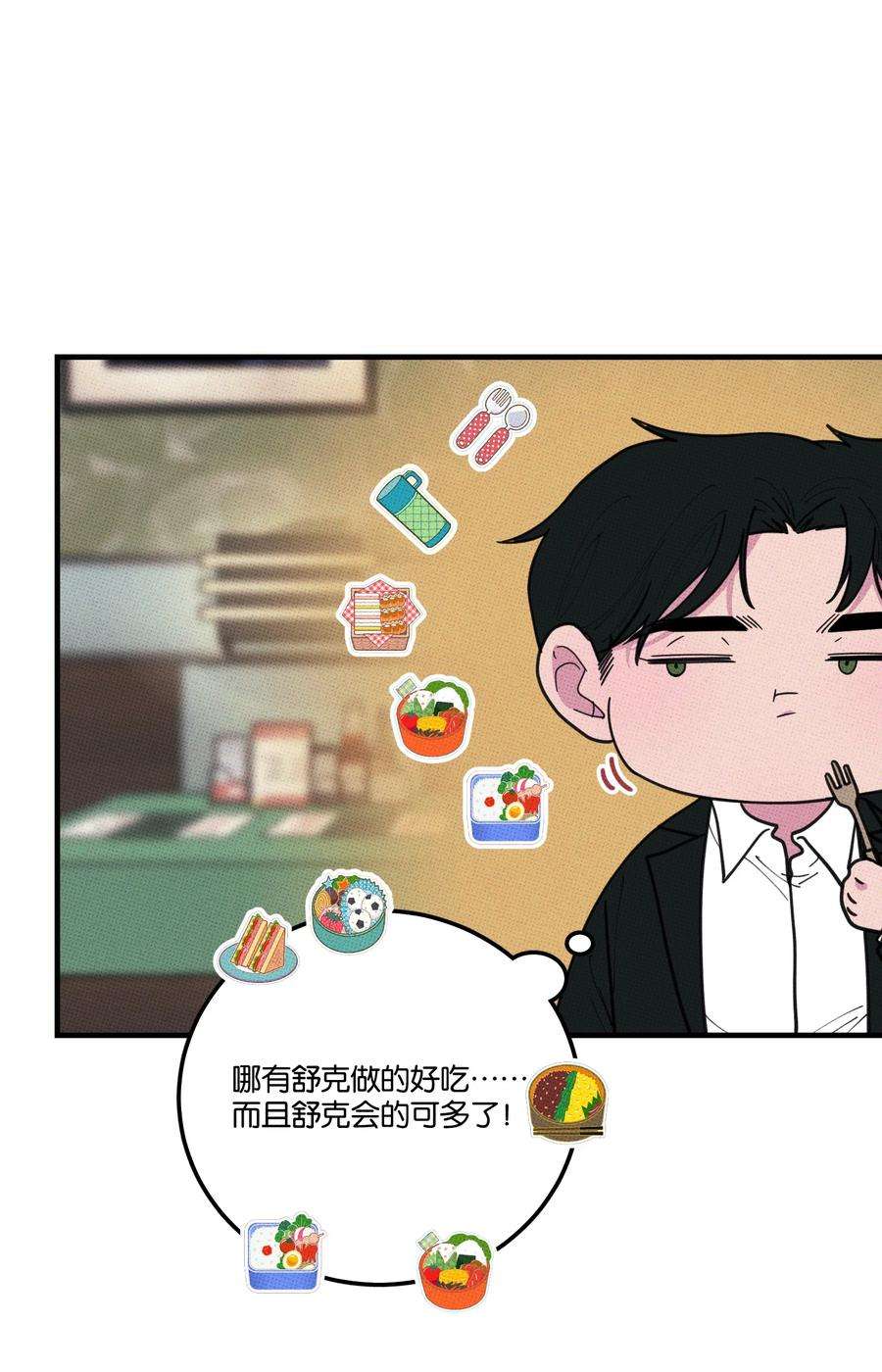 不要吃掉我的小饼干028 四，四角恋？