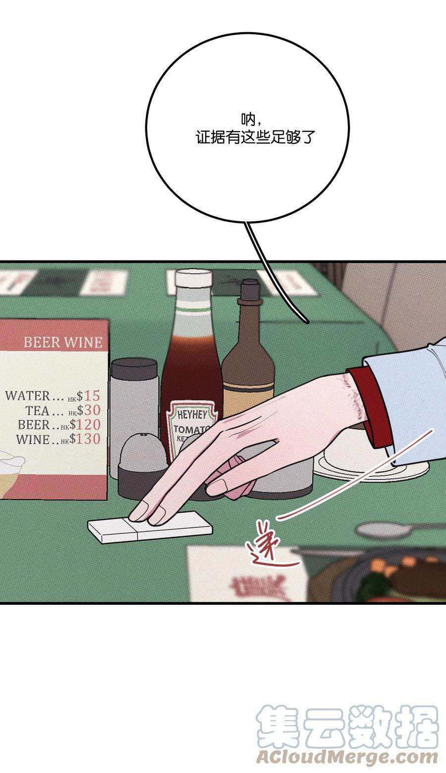 不要吃掉我的小饼干028 四，四角恋？