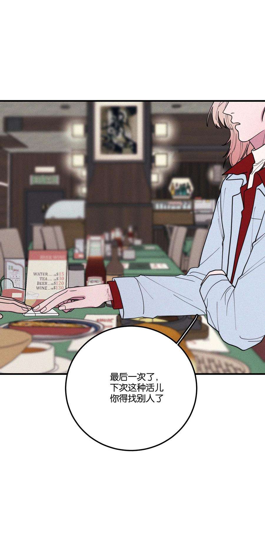 不要吃掉我的小饼干028 四，四角恋？