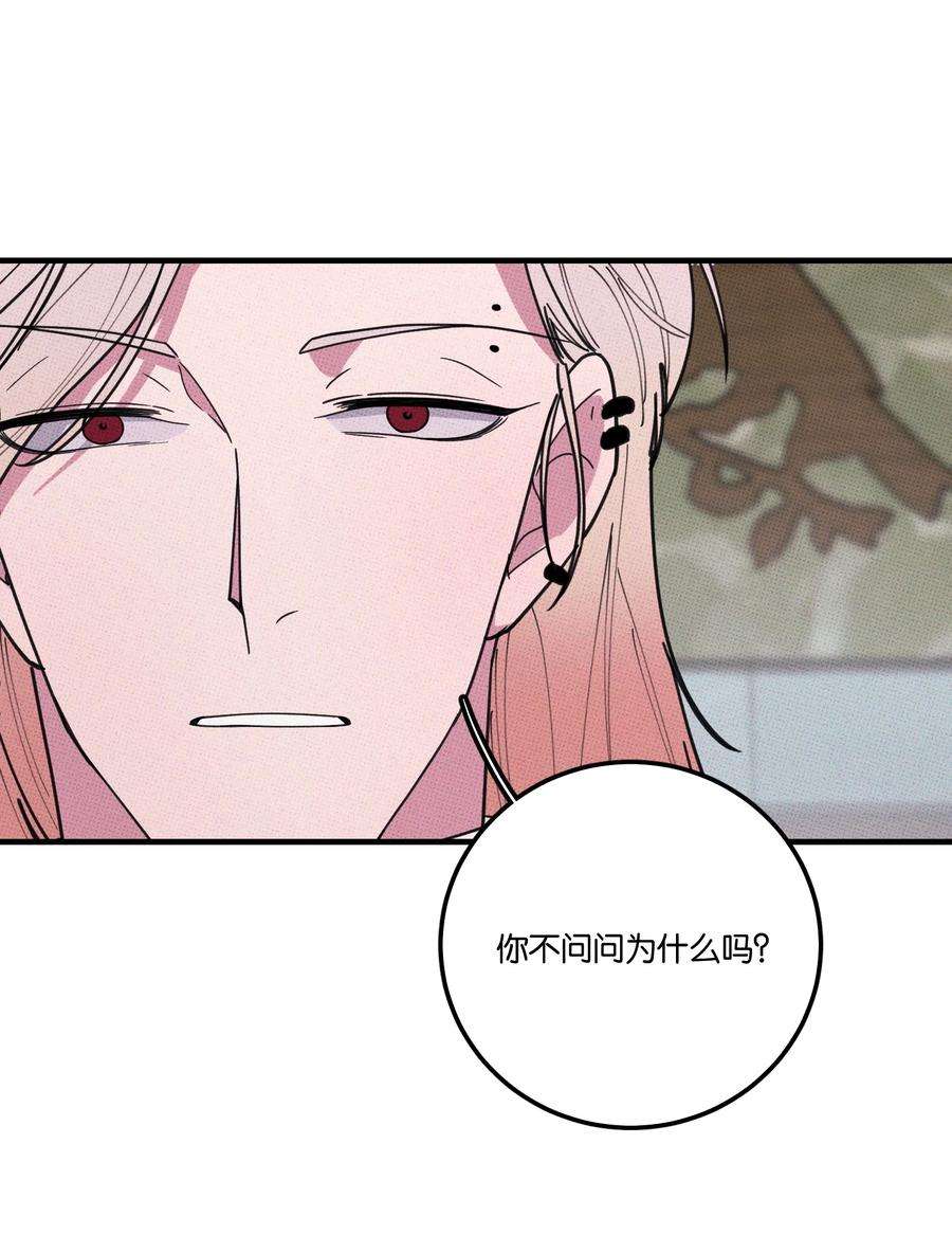 不要吃掉我的小饼干028 四，四角恋？
