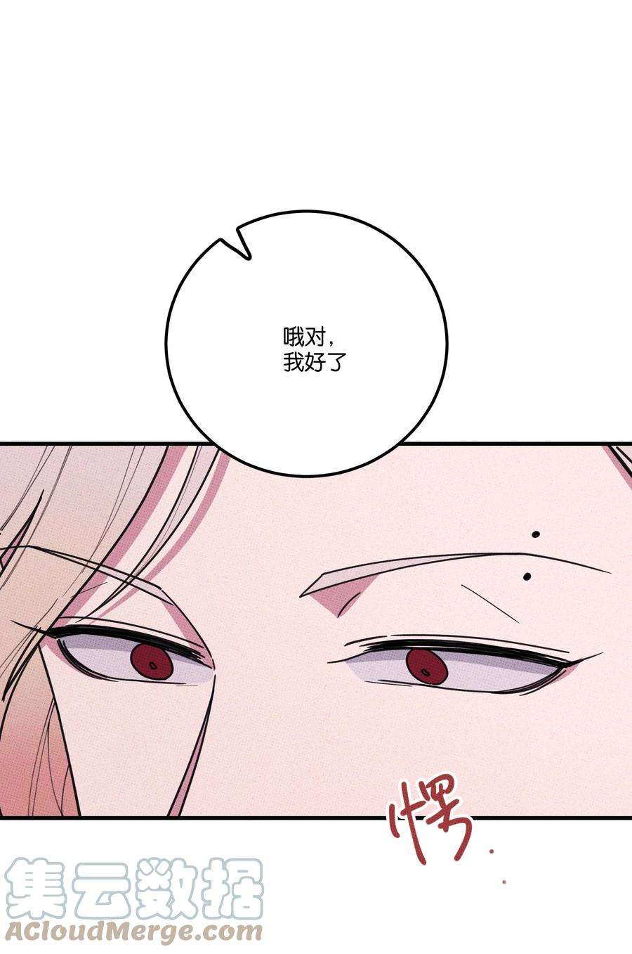 不要吃掉我的小饼干028 四，四角恋？