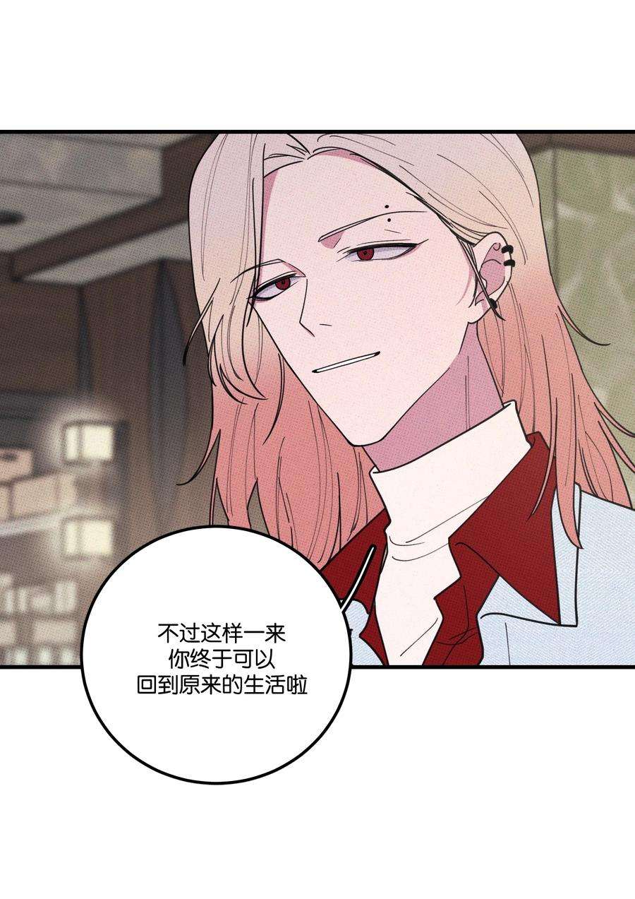 不要吃掉我的小饼干028 四，四角恋？