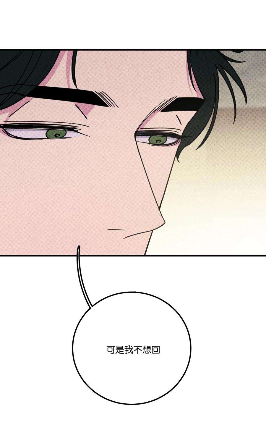 不要吃掉我的小饼干028 四，四角恋？
